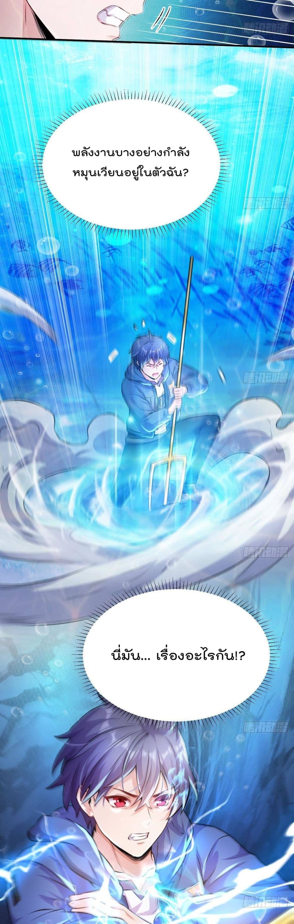 The Last Dragon King ตอนที่ 1 (14)